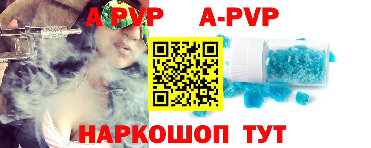 А ПВП VHQ Реж
