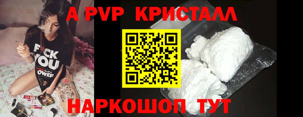 Alfa_PVP Соль  Alpha-PVP  Вход с VPN  Alpha-PVP СК  Реж  Alfa_PVP VHQ 