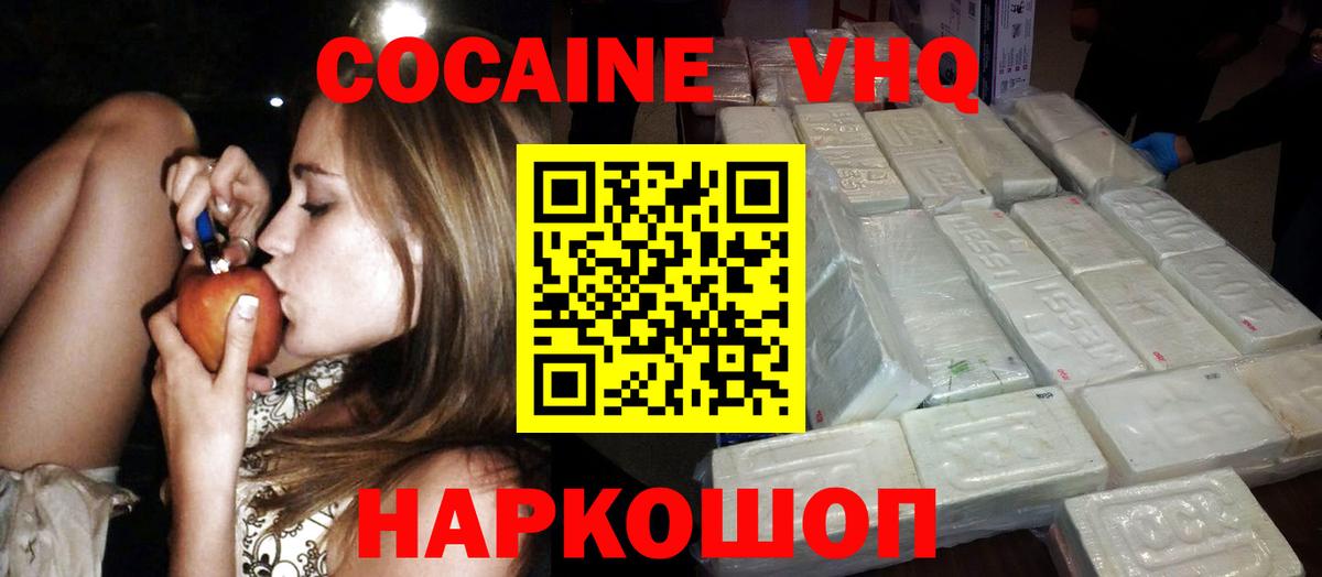COCAIN Боливия  КОКАИН Боливия  Вход с VPN  Реж 