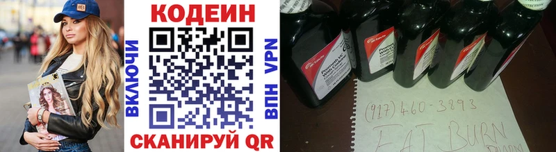 shop формула  Реж  Кодеин Purple Drank 