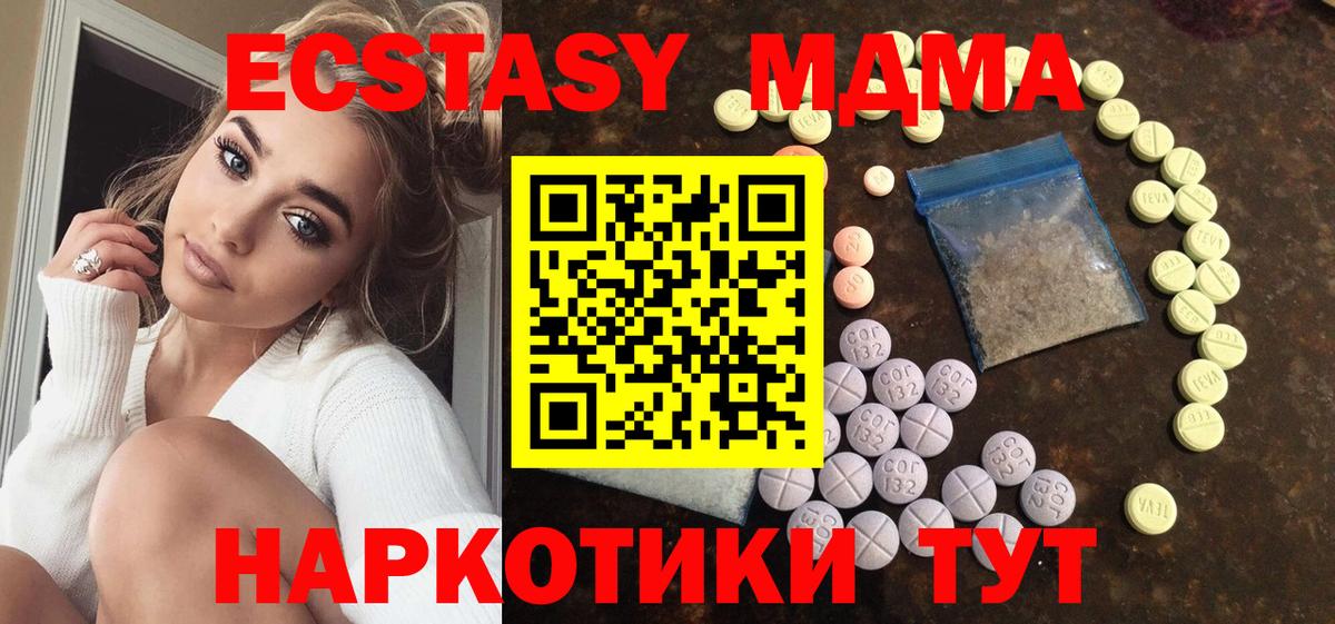 Ecstasy DUBAI  Экстази  darknet состав  мега ONION  Вход с VPN  Экстази бентли  Реж 