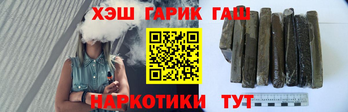 купить наркотик  ГАШ AMNESIA HAZE  Вход с VPN  Реж 