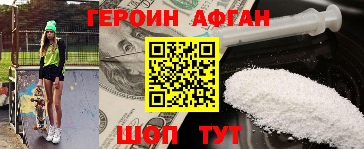 Героин  Вход с VPN  Реж  ГЕРОИН гречка 