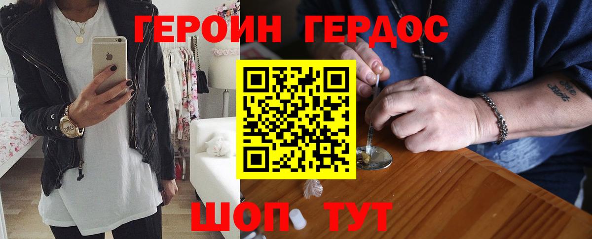 ГЕРОИН Афган Реж