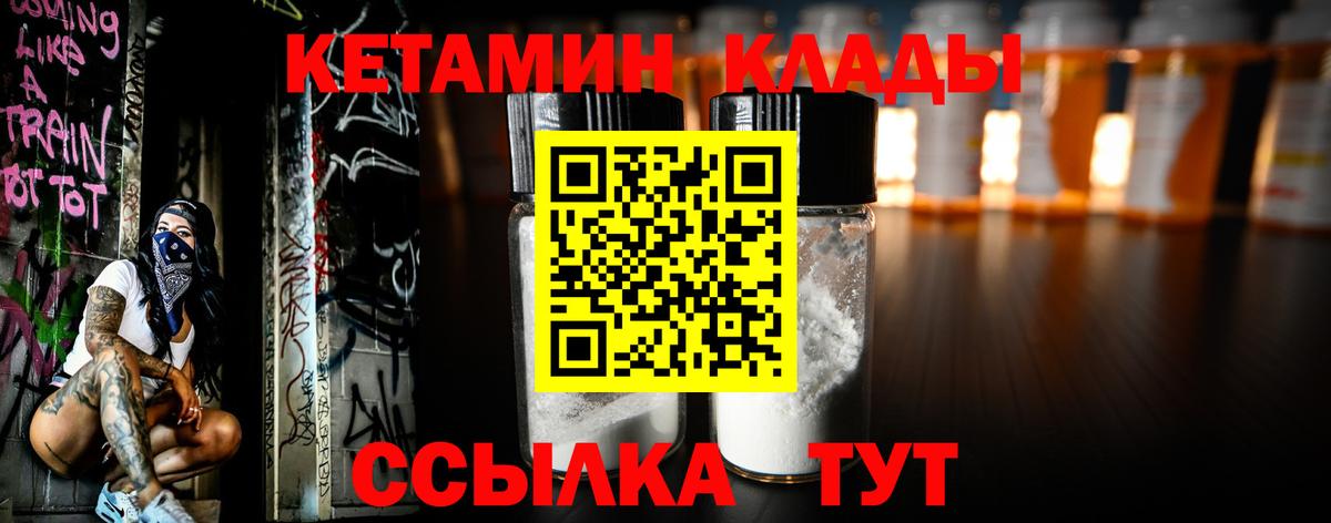 КЕТАМИН VHQ Реж