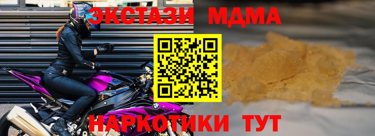 МДМА  MDMA VHQ  MDMA молли  Вход с VPN  Реж 