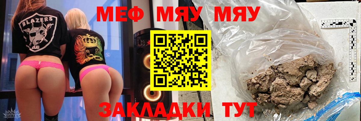 Мефедрон 4 MMC  Вход с VPN  Реж  МЯУ-МЯУ  Меф кристаллы  Мефедрон 