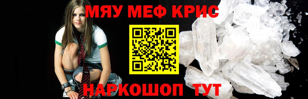 Меф мяу мяу мука Реж