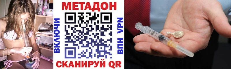 МЕТАДОН VHQ  Реж 