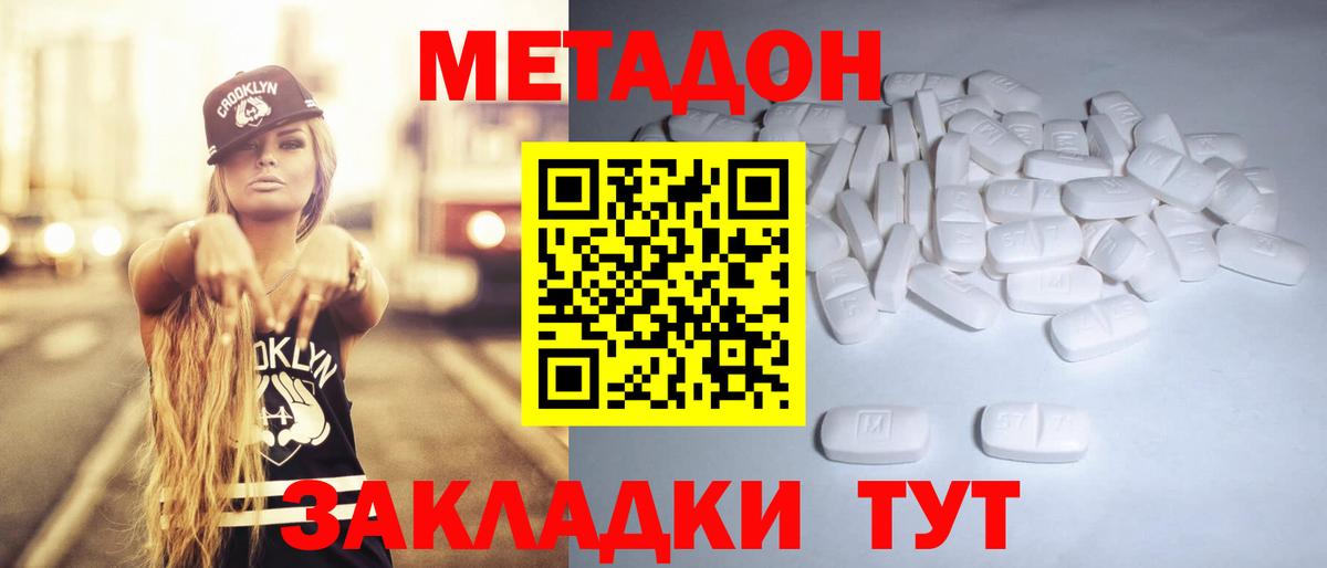 MEGA ссылки  МЕТАДОН methadone  Вход с VPN  Реж  Метадон мёд 
