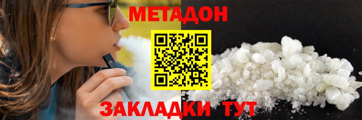 МЕТАДОН мёд Реж