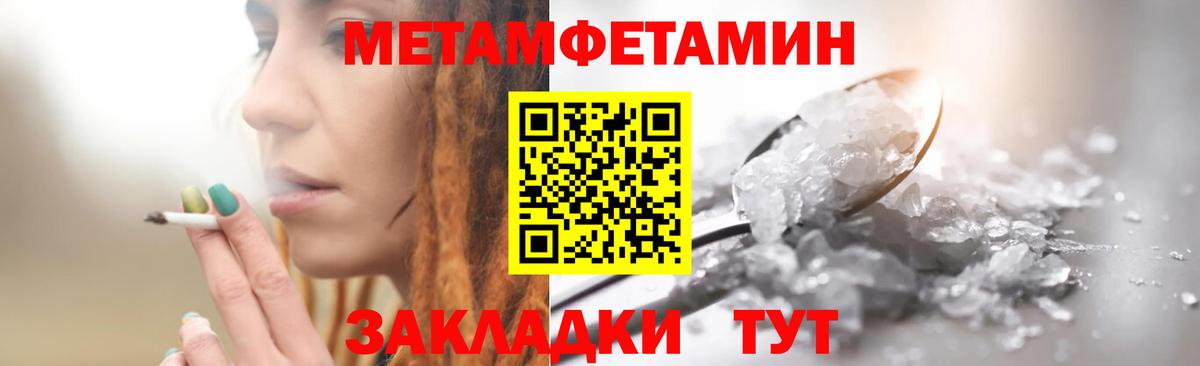 МЕТАМФЕТАМИН кристалл Реж