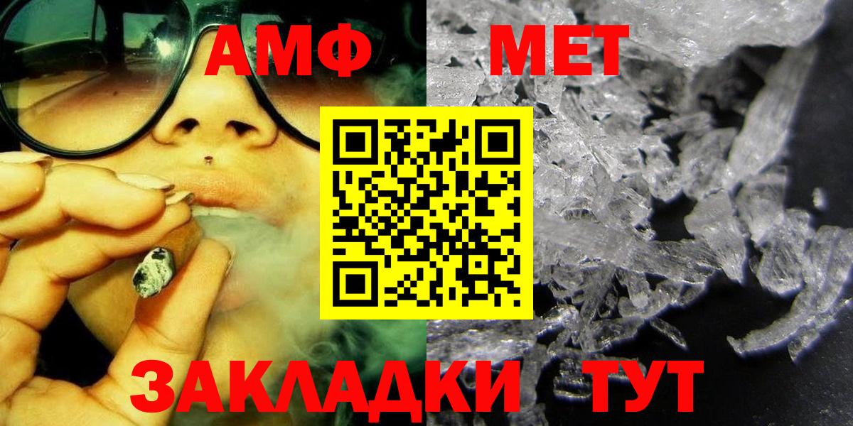 МЕТАМФЕТАМИН  Вход с VPN  Реж  Метамфетамин мет  Метамфетамин мет 